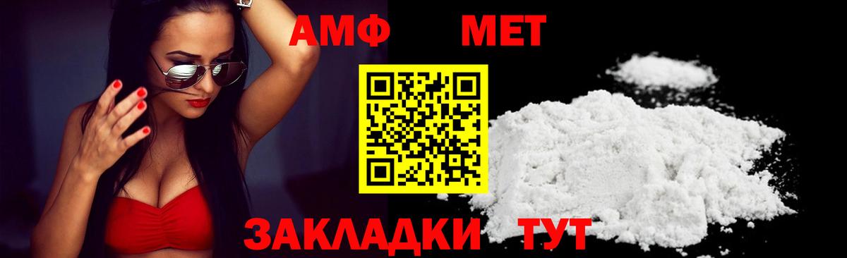 АМФ  АМФЕТАМИН Розовый  Вход с VPN  Новоалександровск 