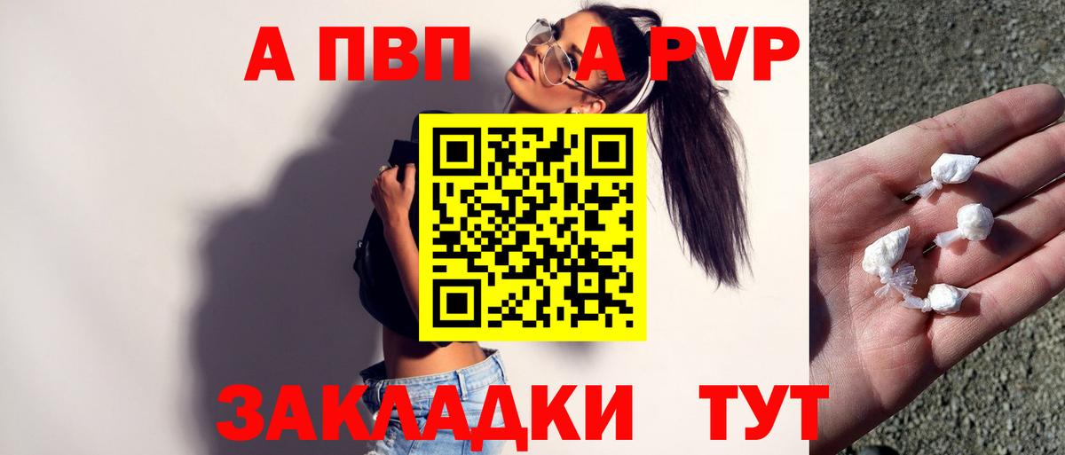 Новоалександровск  Alfa_PVP СК КРИС  Вход с VPN  магазин    Alpha-PVP мука 
