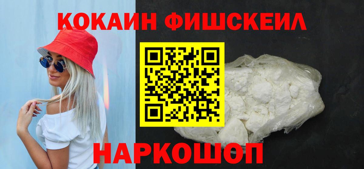 Новоалександровск  КОКАИН Колумбийский  Вход с VPN 