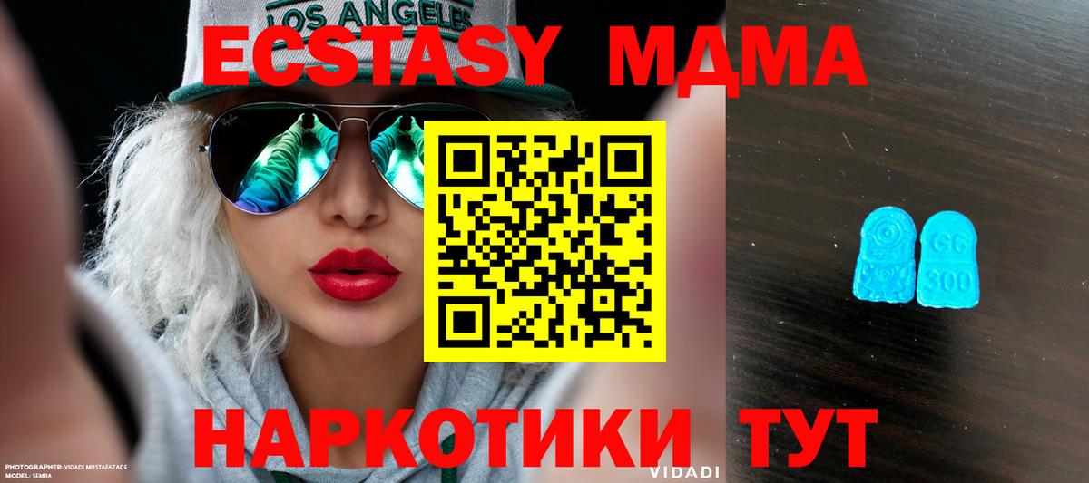 Экстази  наркота  Новоалександровск  Вход с VPN  Экстази MDMA  Ecstasy 280 MDMA 