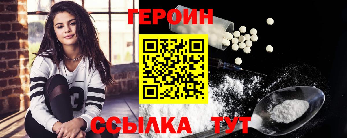 Героин афганец Новоалександровск