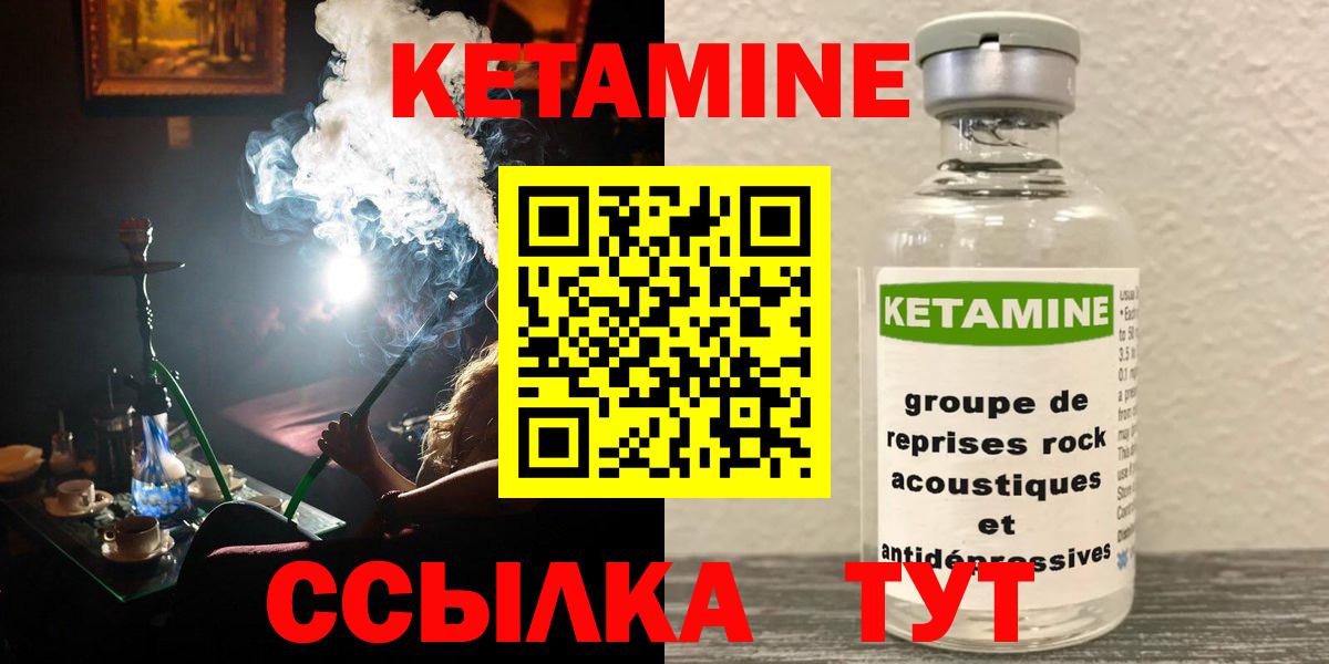 КЕТАМИН VHQ  Кетамин VHQ  Вход с VPN  Новоалександровск 