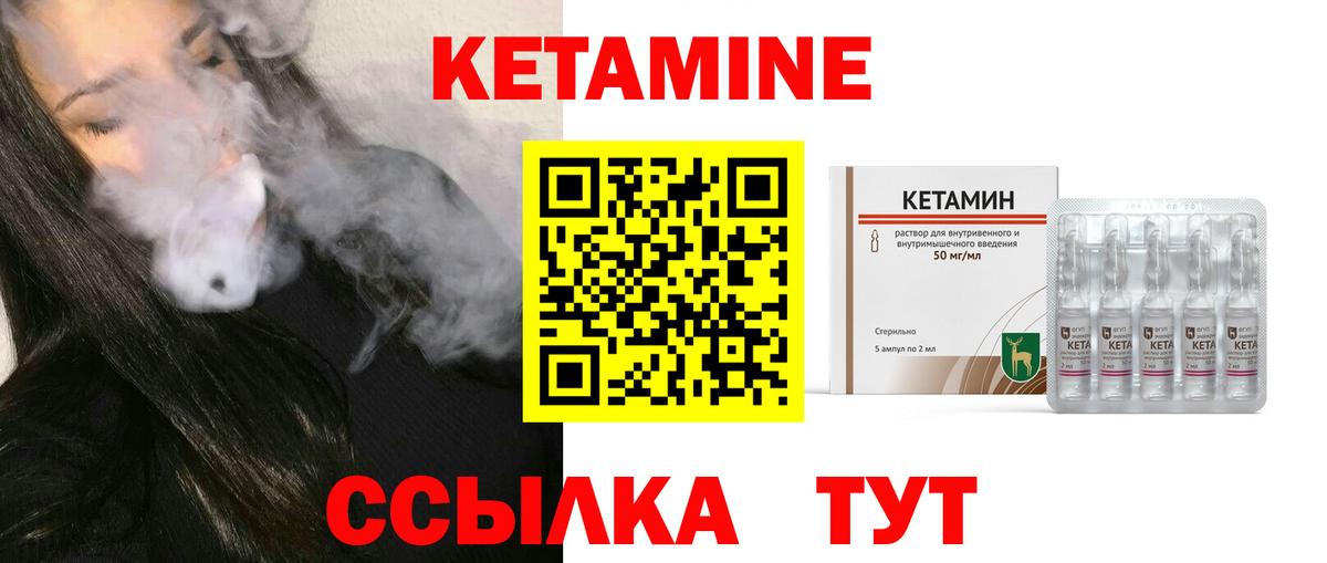 КЕТАМИН VHQ Новоалександровск