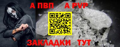 apvp Татарск