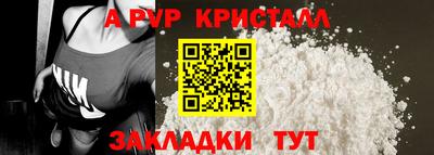 apvp Татарск