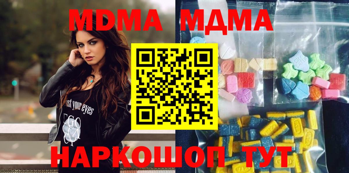 МДМА crystal Новоалександровск