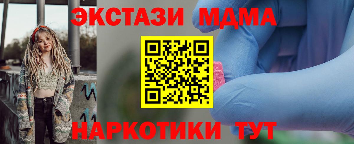 Новоалександровск  МДМА  Вход с VPN  MDMA кристаллы  MDMA кристаллы 