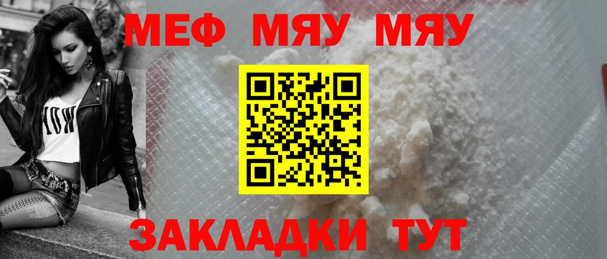 МЕФ кристаллы Новоалександровск