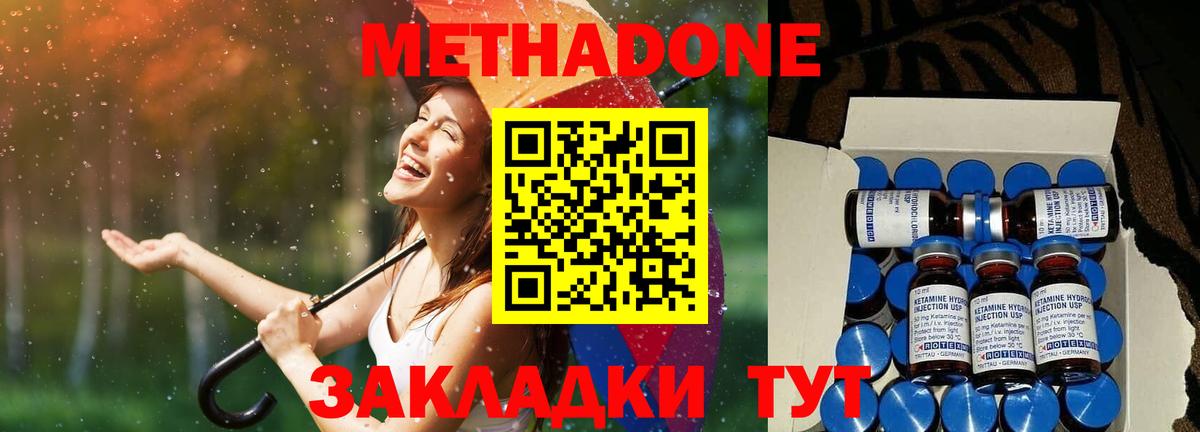 Метадон кристалл  Вход с VPN  Новоалександровск 
