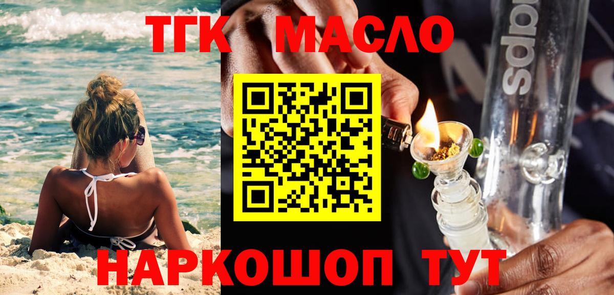 Дистиллят ТГК вейп с тгк Новоалександровск