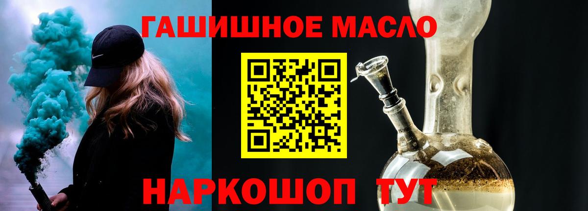 Дистиллят ТГК жижа  Дистиллят ТГК вейп  hydra зеркало  Новоалександровск  Вход с VPN 